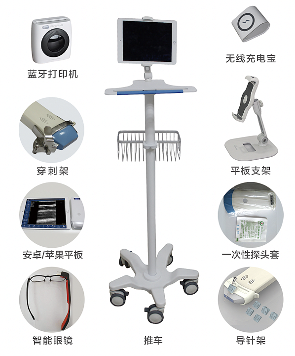 索诺星 SonoStar 全数字超声显像诊断仪 CProbe（三合一）配置清单