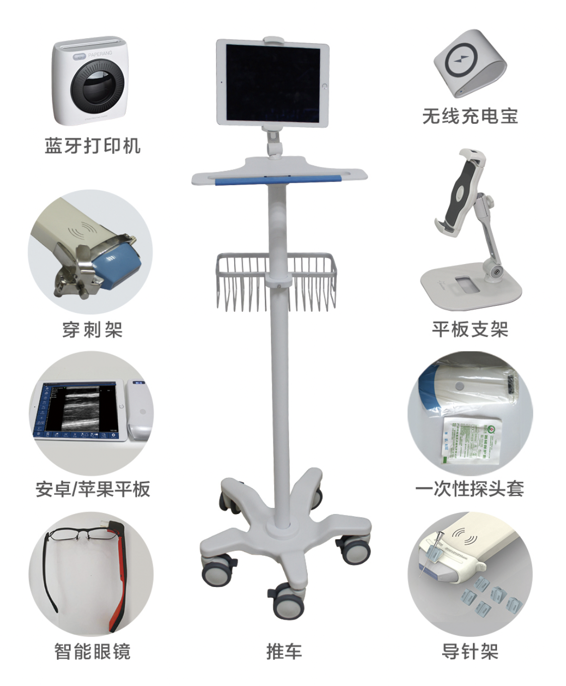 索诺星 SonoStar 全数字超声显像诊断仪 CProbe（凸阵）配置清单