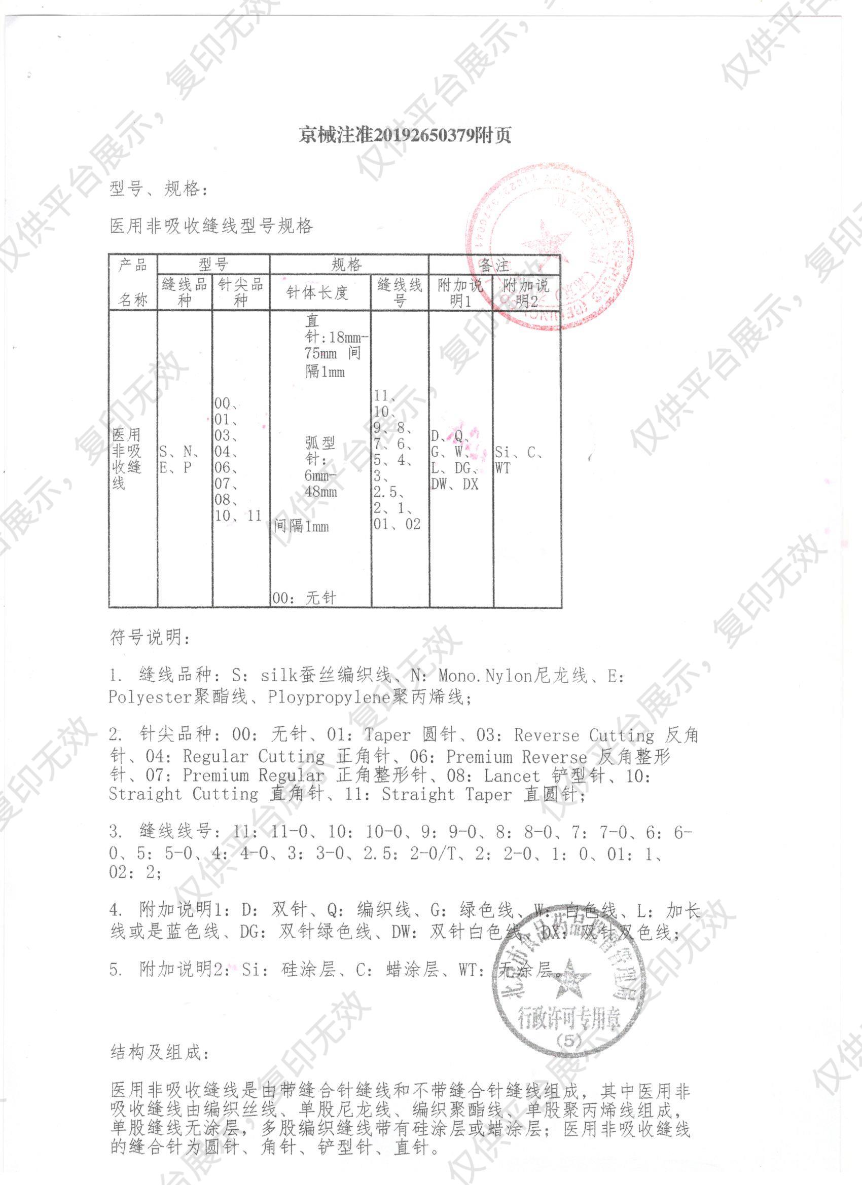 亚克 医用非吸收缝线3-0 单针  N03193  12根/盒注册证