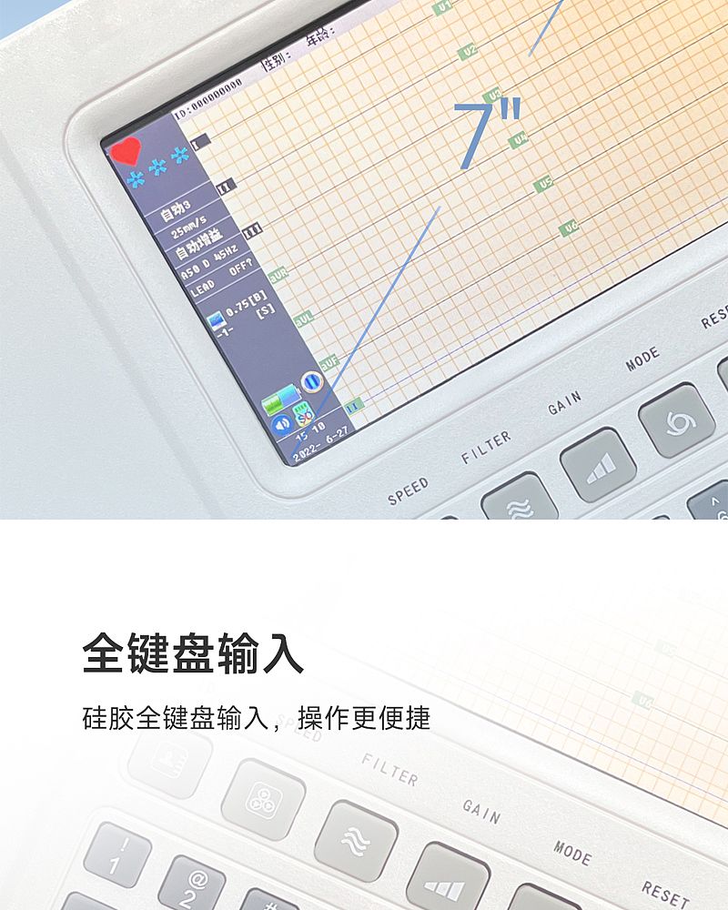 徕克美心电图机-E12_03.jpg
