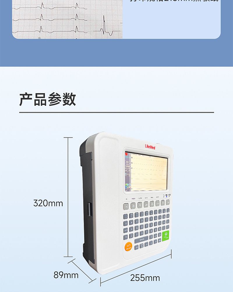 徕克美心电图机-E12_08.jpg