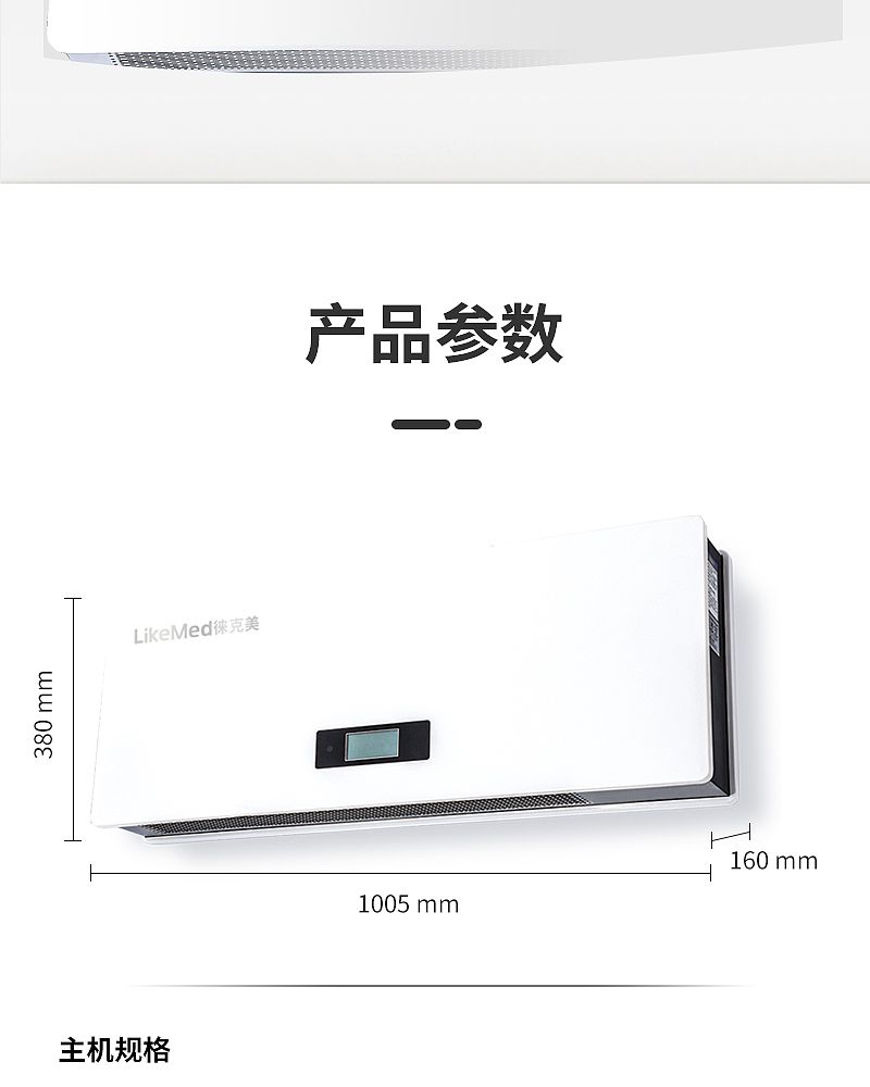 等离子LKM-DB-1000_13.jpg