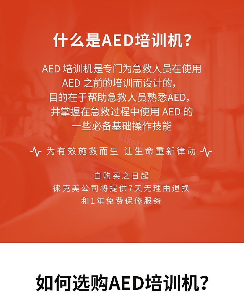 AED培训机器_03.jpg