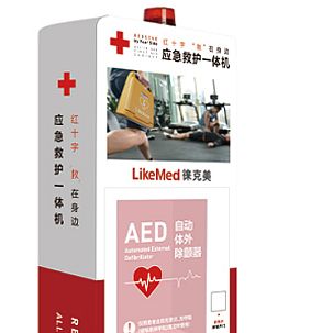 徕克美 LikeMed 应急救护一体机 15.6英寸（单机版）产品优势