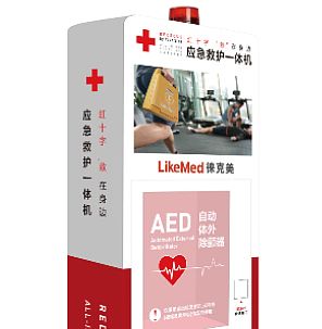 徕克美 LikeMed 应急救护一体机 15.6英寸（网络版）产品优势