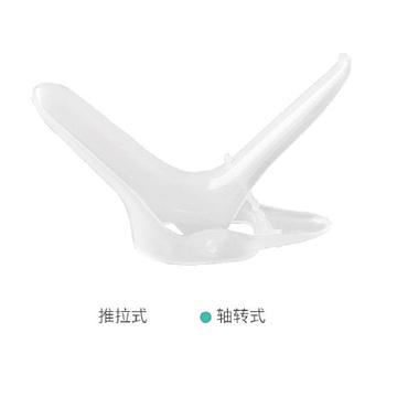 顺医 一次性使用无菌阴道扩张器 中号 轴转式 半透明（50只/包 8包/箱）