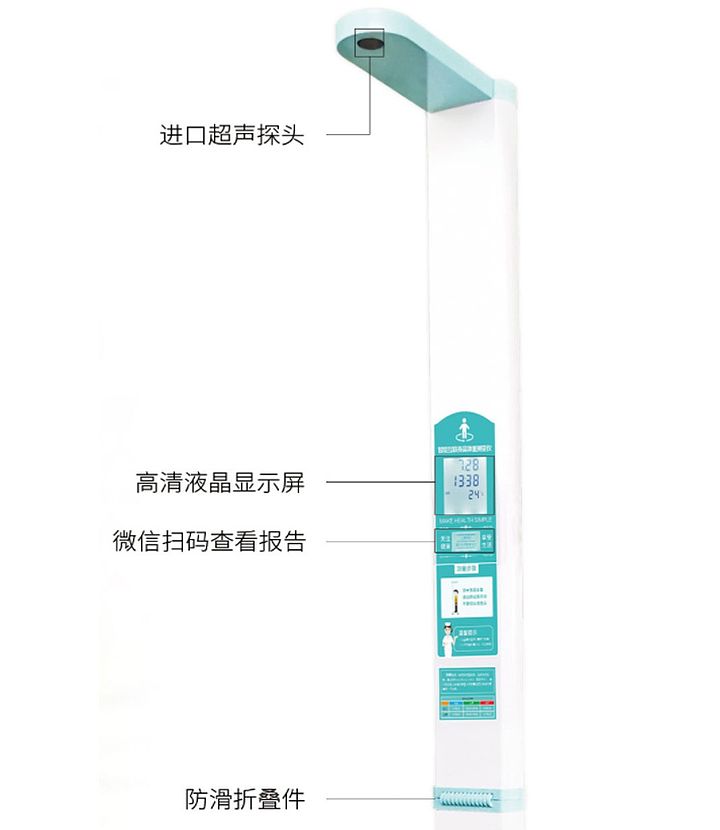 科悦 keyue 超声波身高体重测量仪 KY-300（体脂版）配置清单