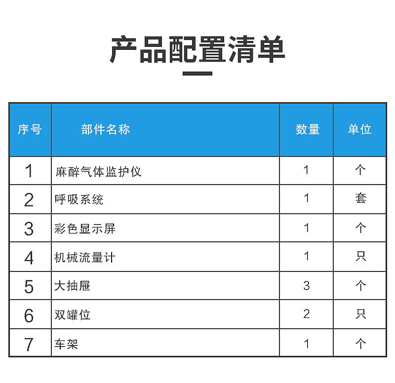 麻醉系统 Fabius plus (8).jpg