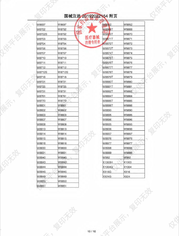 强生 JOSON 聚丙烯不可吸收缝合线 W8557（12包/盒）注册证