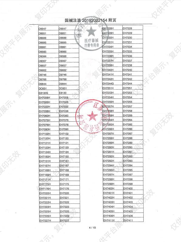 强生 JOSON 聚丙烯不可吸收缝合线 W8557（12包/盒）注册证