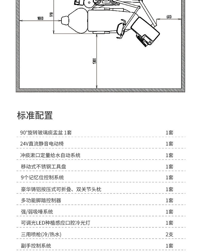 种植牙椅_16.jpg