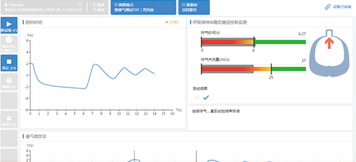 呼吸家 肺功能测试仪 BH-AX-MAPG （便携式一体机版）产品细节