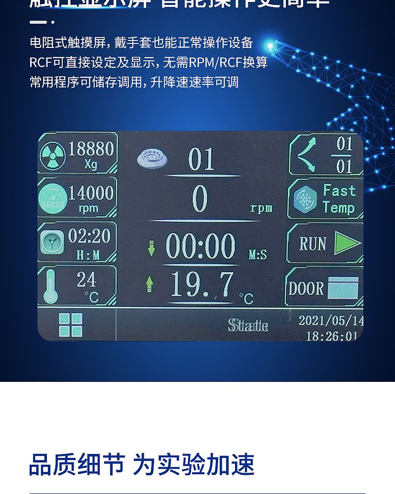 高速冷冻离心机-H15KR-_07.jpg