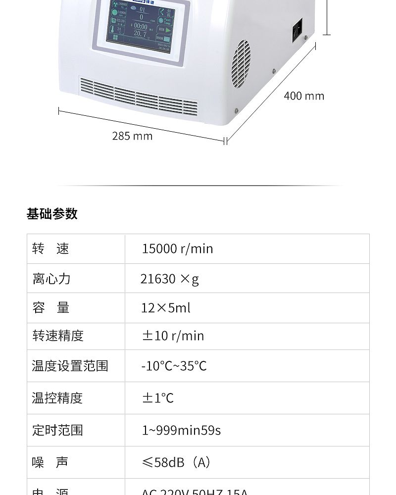 高速冷冻离心机-H15KR-_10.jpg