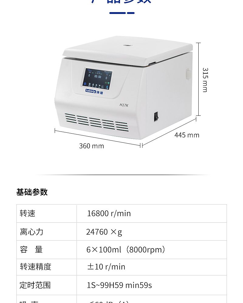 高速离心机-H17K-_09.jpg