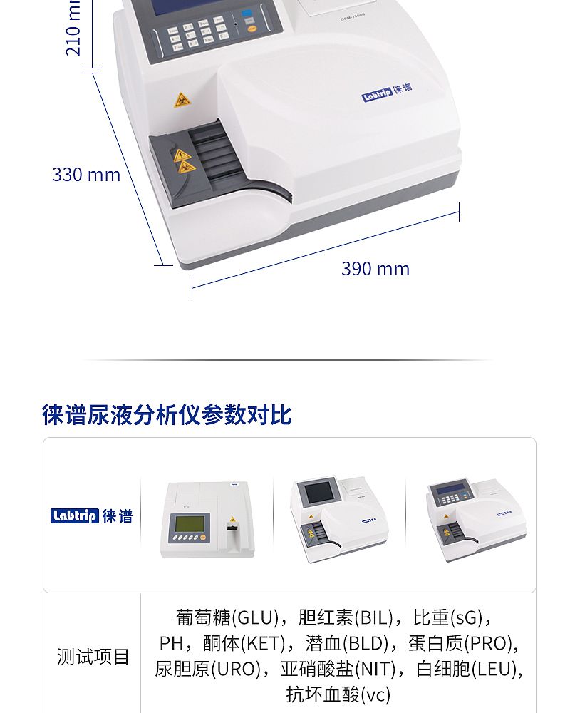 尿液分析仪-OPM-1560B_07.jpg