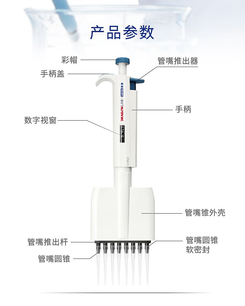 徕普移液器8道_09.jpg