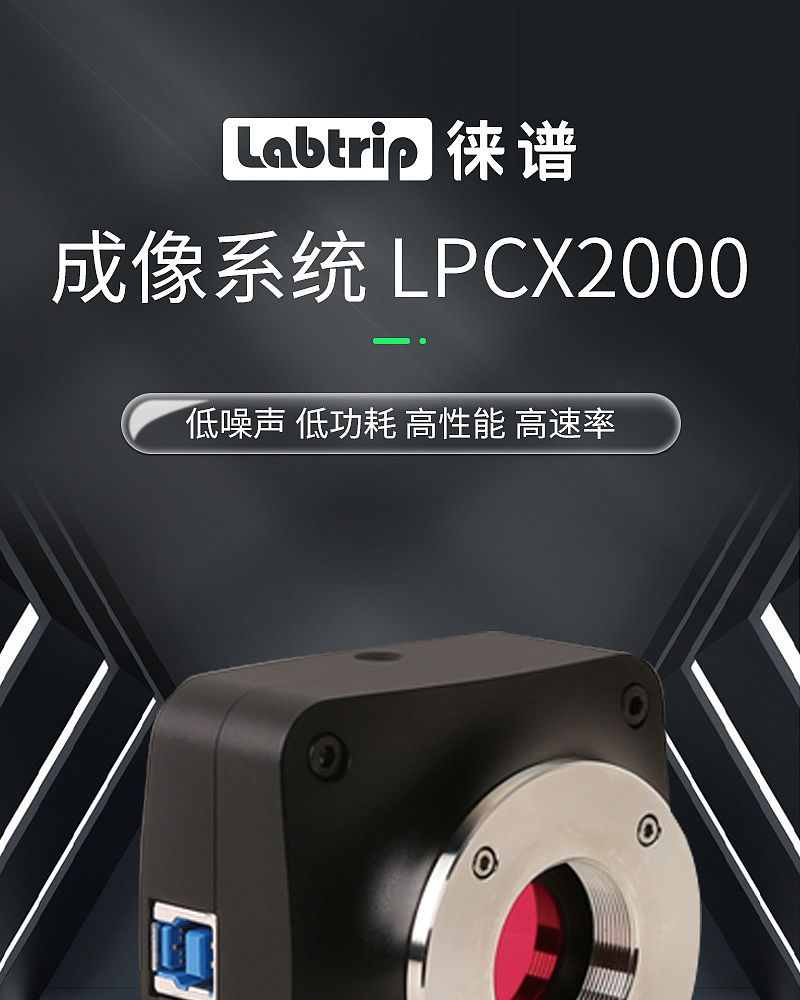 LPCX2000_01.jpg