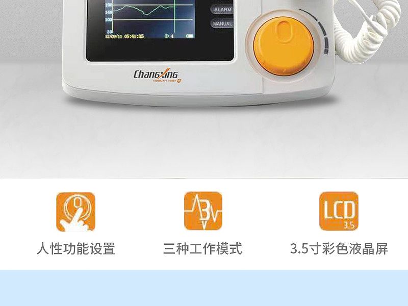 V508694-长兴-超声多普勒胎音仪-CHX-20G_02.jpg