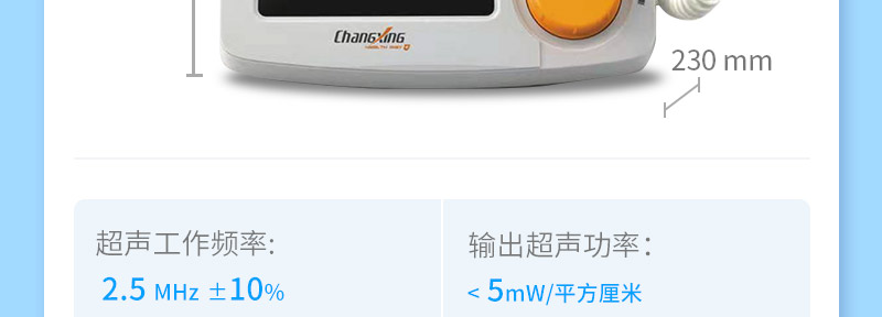 V508694-长兴-超声多普勒胎音仪-CHX-20G_06.jpg