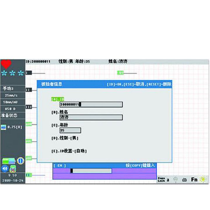 奥生SZOSEN 数字式心电图机 E6产品结构