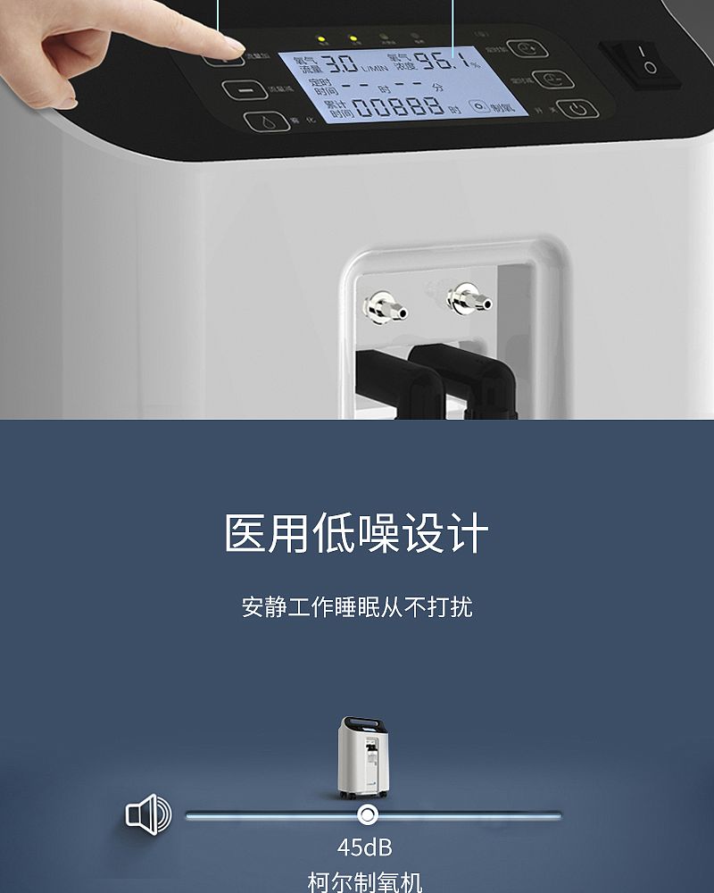 柯尔制氧机_08.jpg