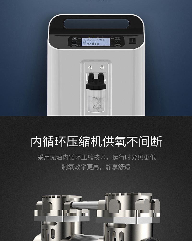 柯尔制氧机_09.jpg