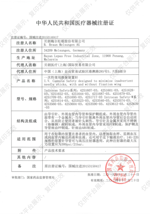 柯尔CARER 压缩式雾化器 WHB注册证