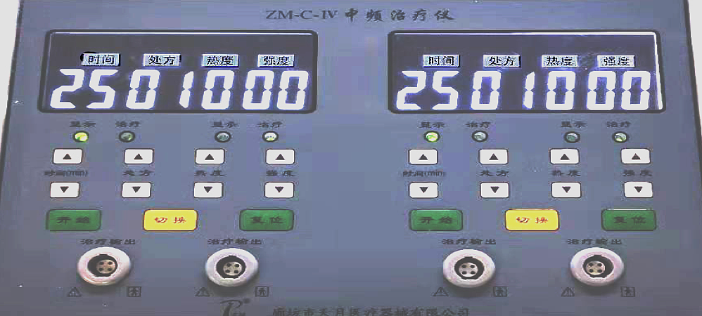 天越 中频治疗仪 ZM-C-Ⅳ产品细节