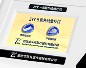 天越 紫外线治疗仪 ZYY-9产品细节