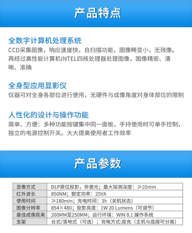 新航向-手背静脉显像仪VE-30（推车支架）_02.jpg