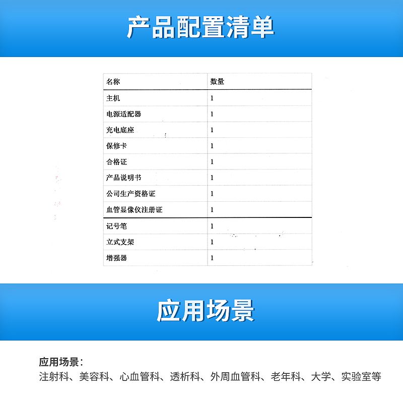 新航向-手背静脉显像仪VE-30（推车支架）_03.jpg