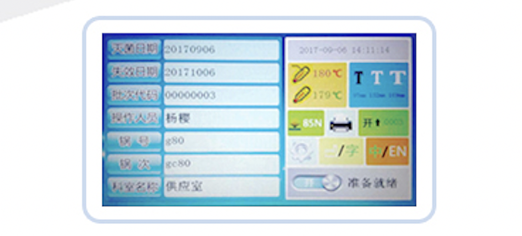 精工医疗 封口机 JG-6103PUSB产品优势