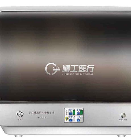 精工医疗 注油机  JG-32218产品优势