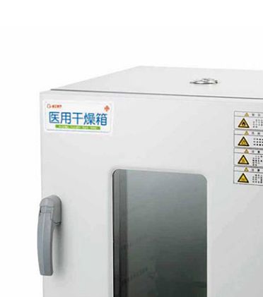 精工医疗 干热消毒器   JG-34230（65L）产品细节
