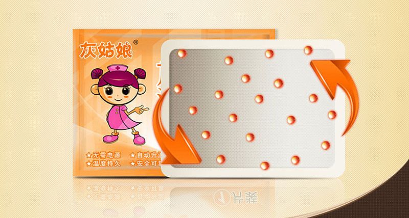 灰姑娘 输液加热贴  整箱（300袋/件）产品优势