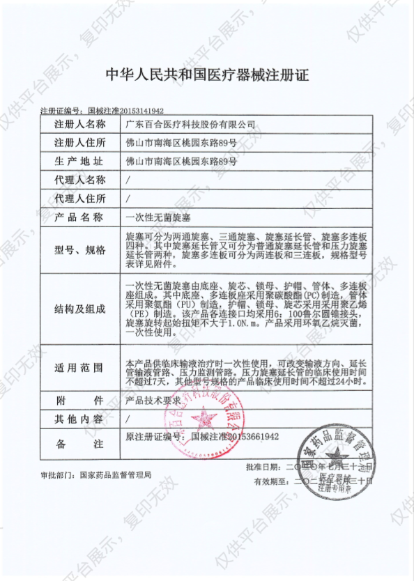 艾贝尔 一次性无菌旋塞 三通旋塞（50支/盒 20盒/箱）注册证