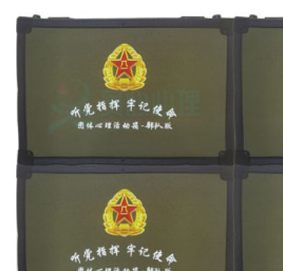 灵心 心理团体活动箱 LX-BDTT 部队版产品优势