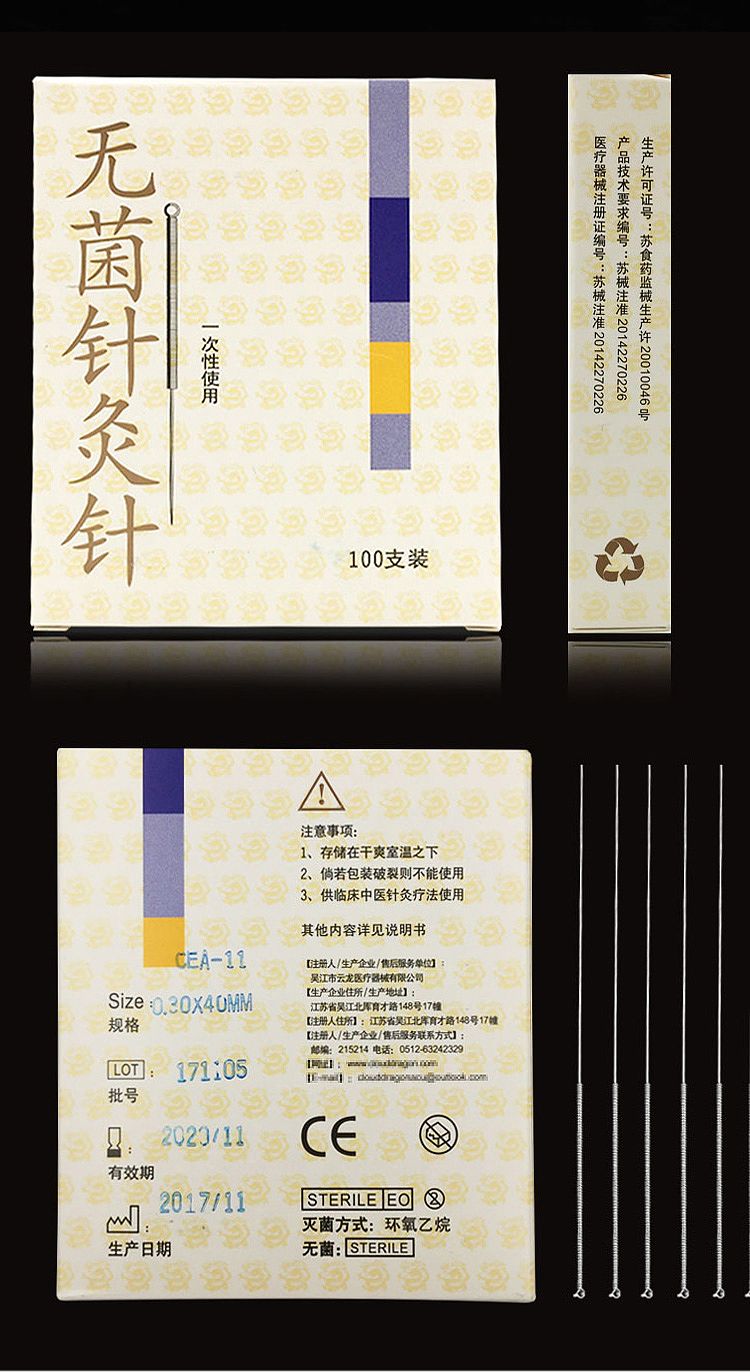 云龙-一次性使用无菌针灸针详情_06.jpg