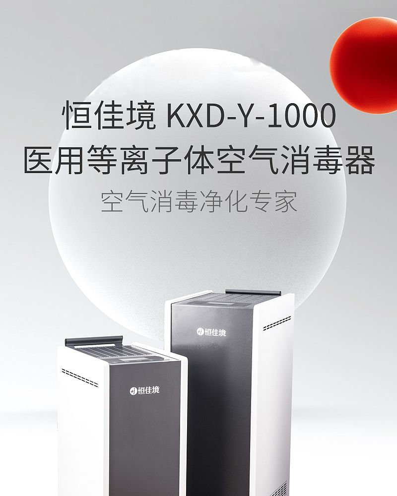 KXD-Y-1000_01.jpg