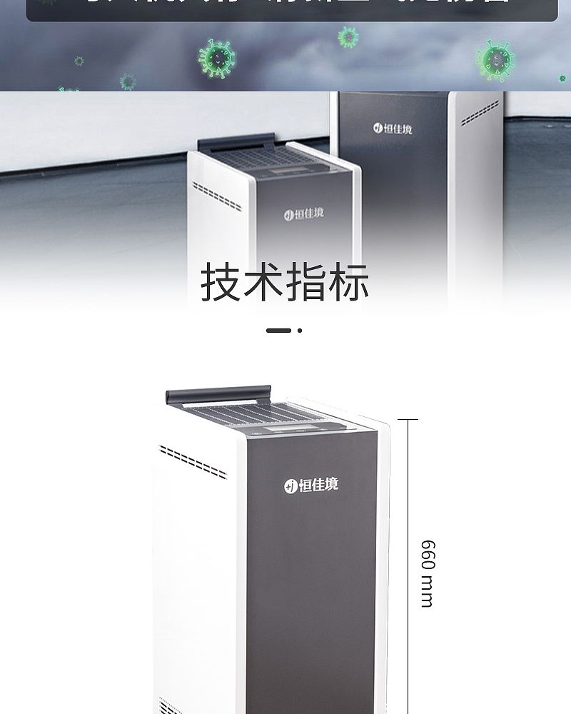 紫外线空气消毒器-KXZ-Y-600（移动式60m³）_07.jpg