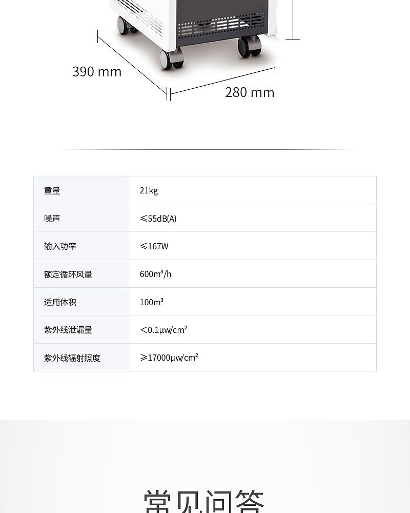 紫外线空气消毒器-KXZ-Y-600（移动式60m³）_08.jpg