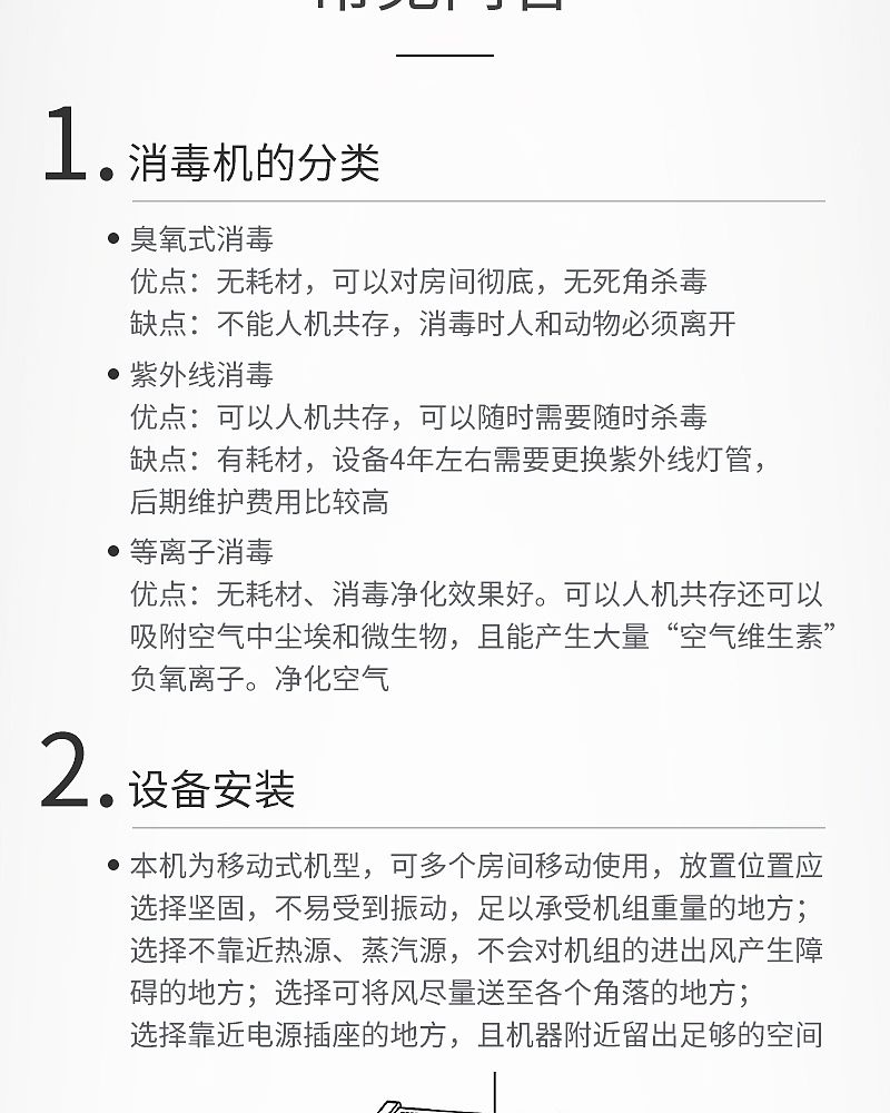 紫外线空气消毒器-KXZ-Y-600（移动式60m³）_09.jpg
