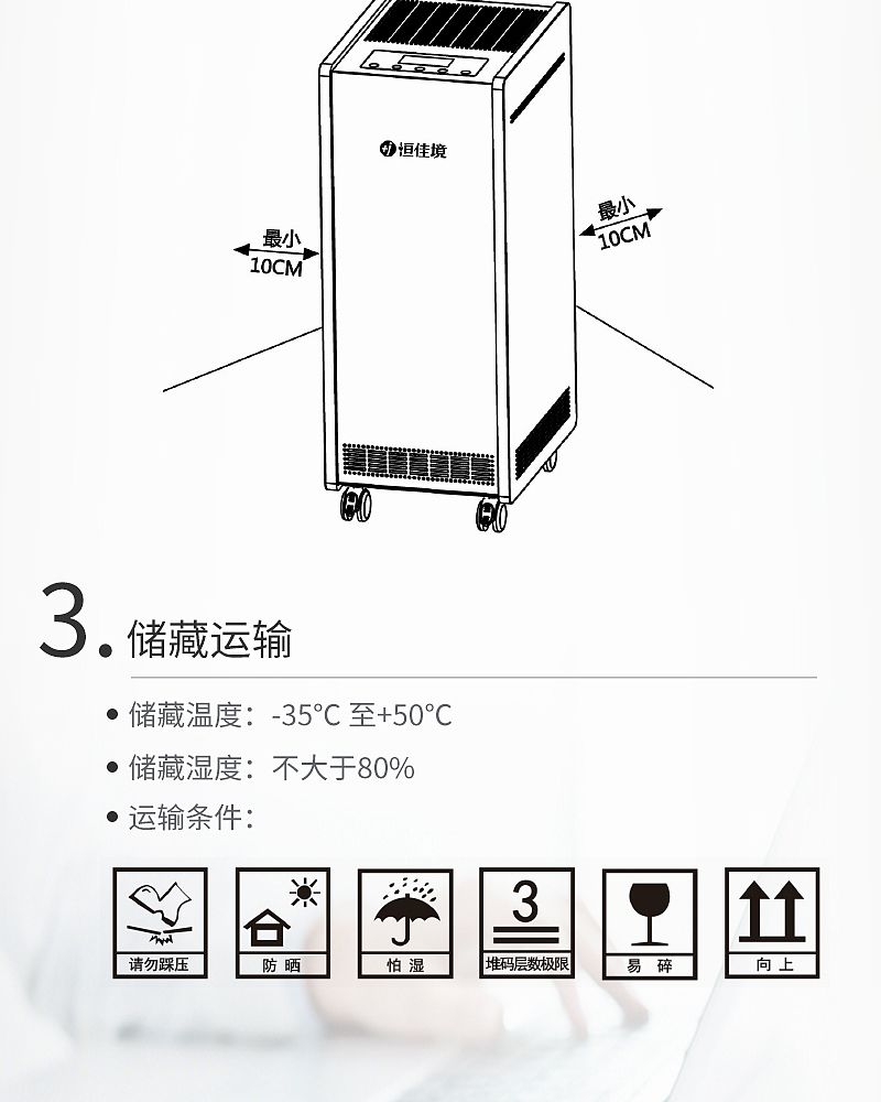 紫外线空气消毒器-KXZ-Y-600（移动式60m³）_10.jpg