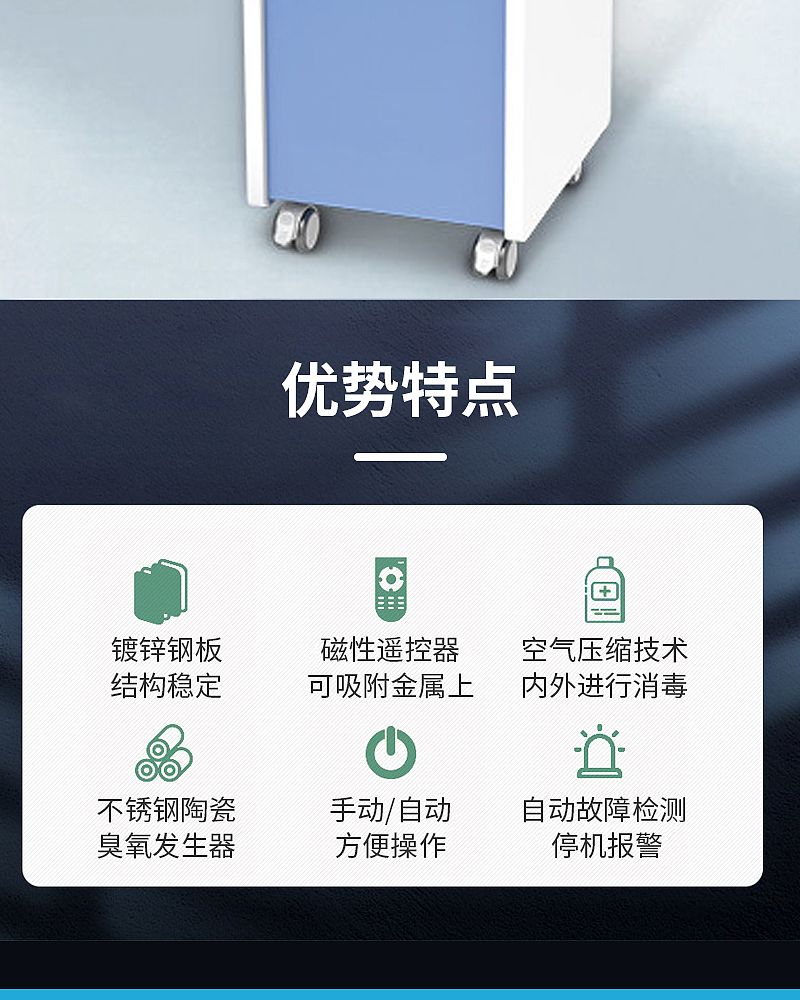 床单位消毒器_02.jpg