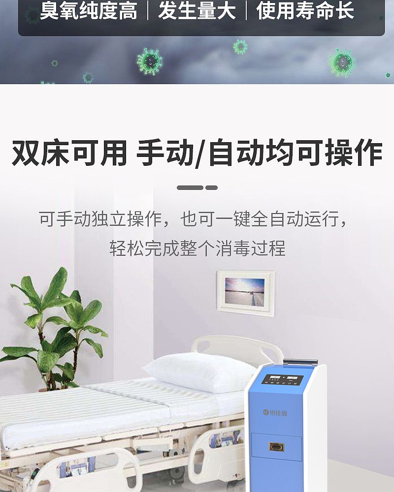 床单位消毒器_06.jpg