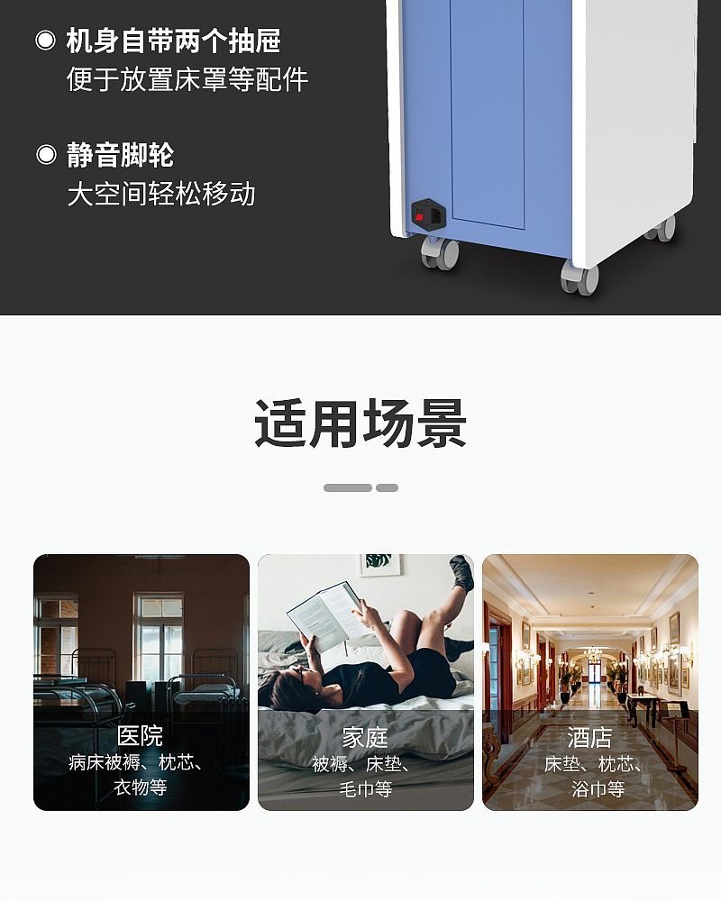 床单位消毒器_08.jpg
