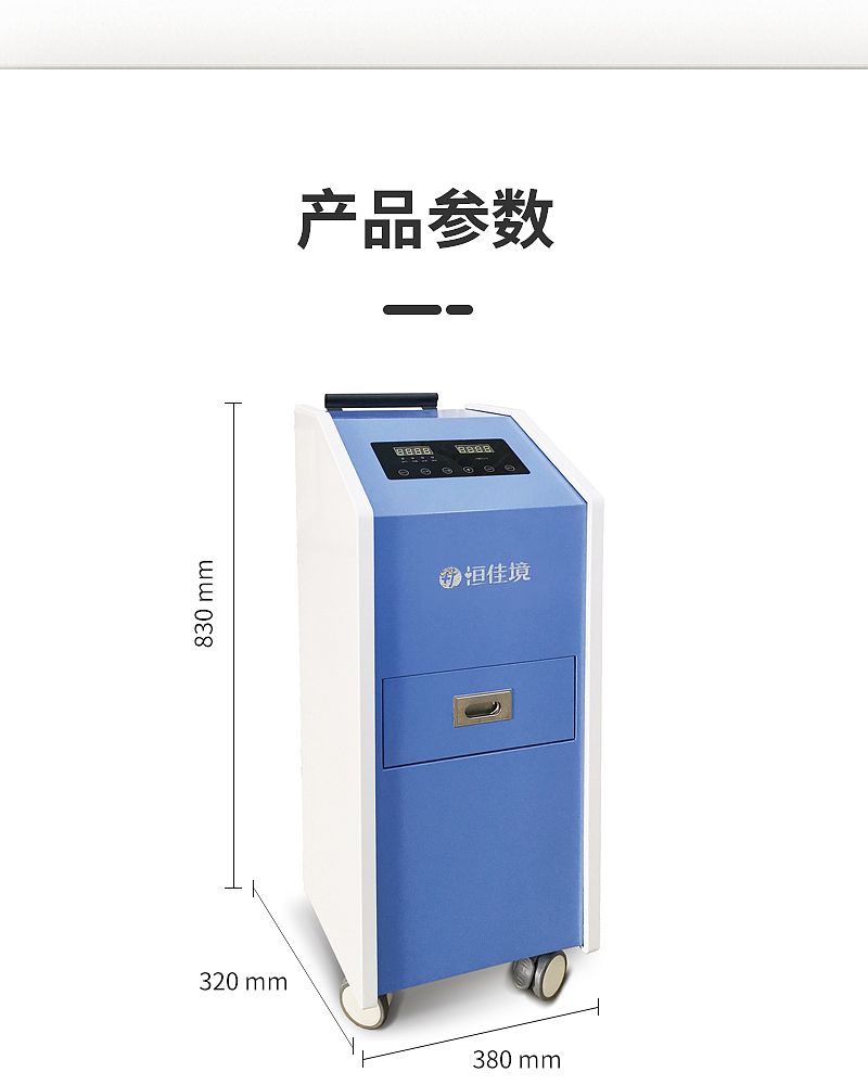 床单位消毒器_09.jpg