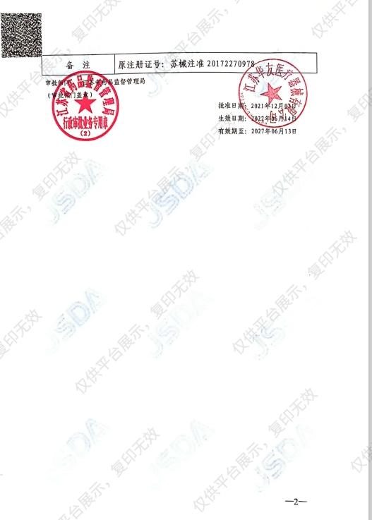 华友 小针刀 灭菌 0.6×50 (100支/盒 100盒/箱)注册证