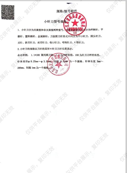 华友 小针刀 灭菌 0.6×50 (100支/盒 100盒/箱)注册证